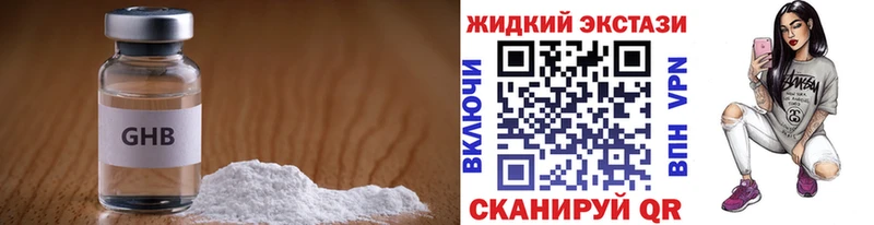 Бутират 1.4BDO  мега ссылки  Орлов  купить  