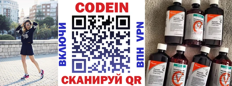 Кодеиновый сироп Lean Purple Drank  Орлов 