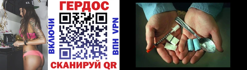 наркота  Орлов  ГЕРОИН Heroin 
