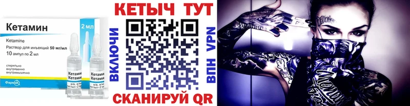 Кетамин VHQ  закладки  Орлов 