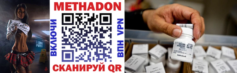 МЕТАДОН VHQ  купить наркотики сайты  Орлов 