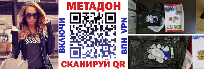 МЕТАДОН кристалл Орлов