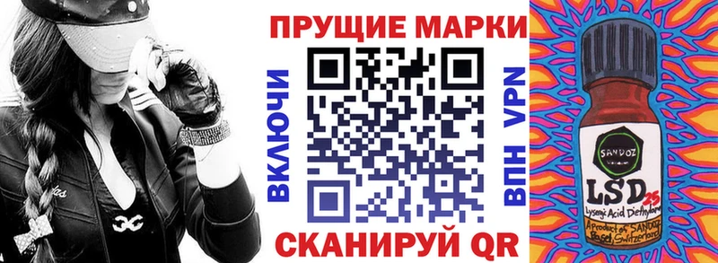 Марки NBOMe 1,5мг Орлов